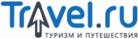 Travel.ru - авиабилеты дешевые на Трэвел.ру. Лучшие цены на билеты на самолет